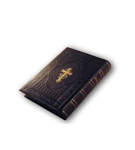 Holy Bible